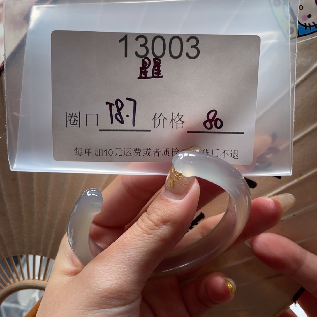 星***星玛瑙/玉髓未镶嵌手镯13003