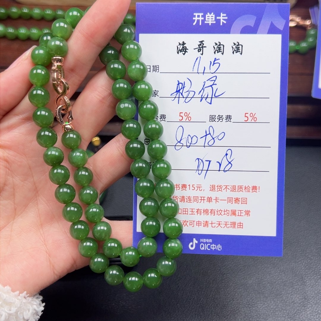 颈饰未镶嵌和田玉