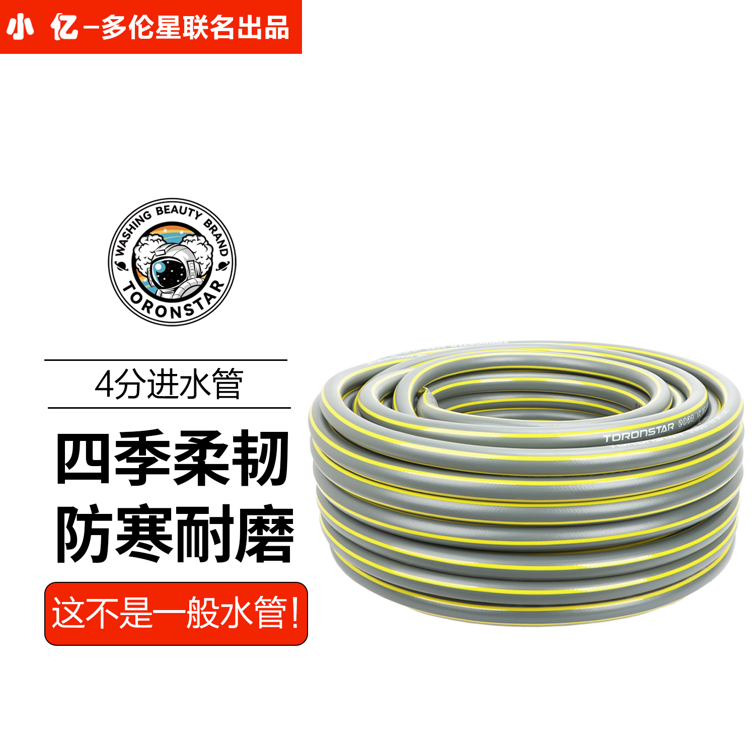 【进水管】小亿洗车机进水管家用4分软管专用洗车机进水防爆