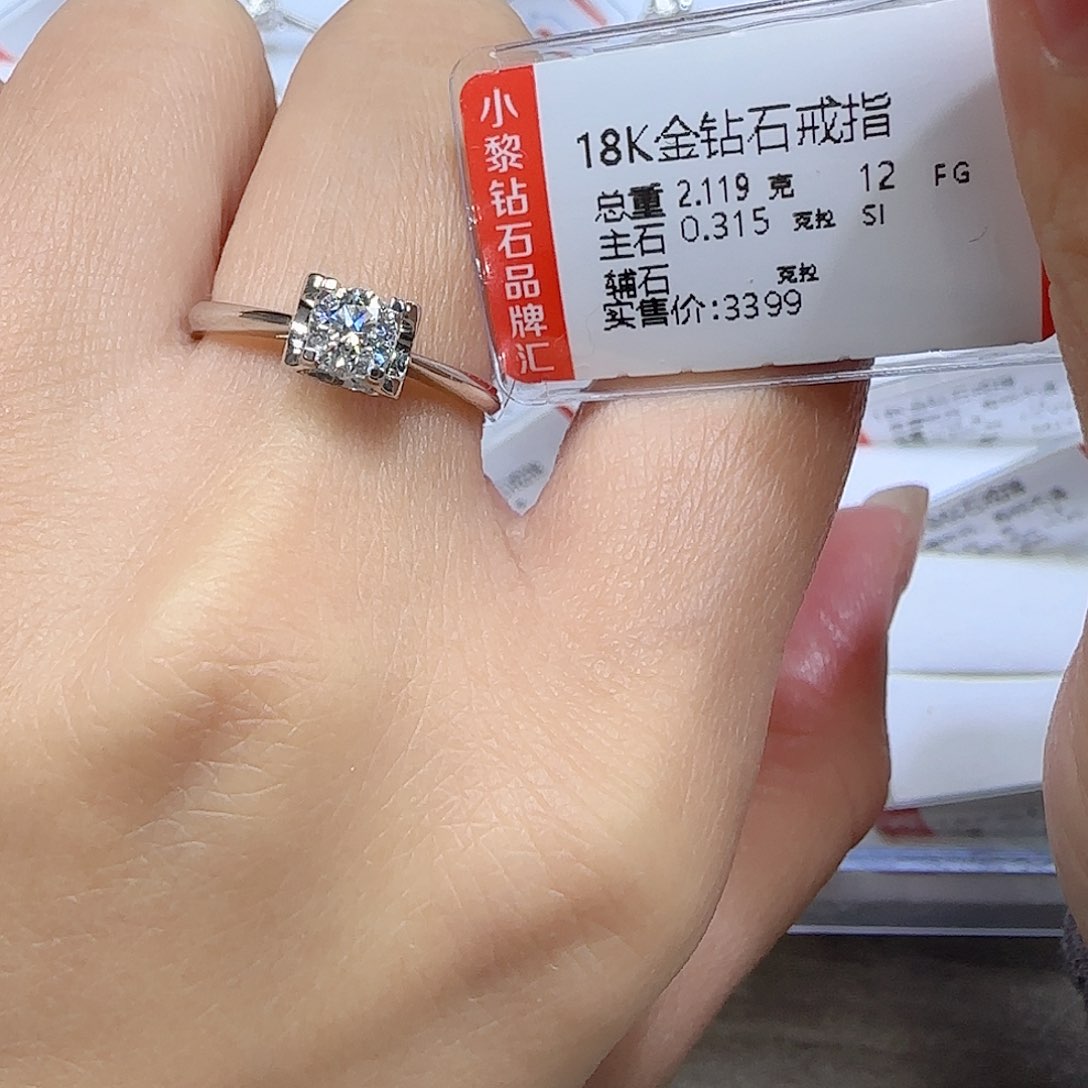 钻石戒指/指环18K金镶嵌