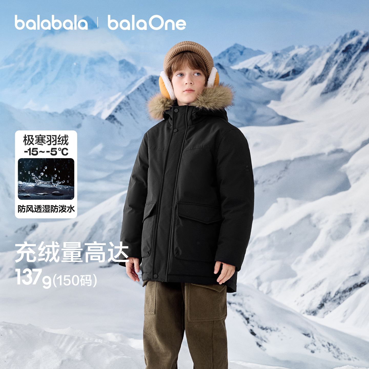 【balaOne】巴拉巴拉儿童羽绒服男童女童童装2025冬款加厚保暖防护