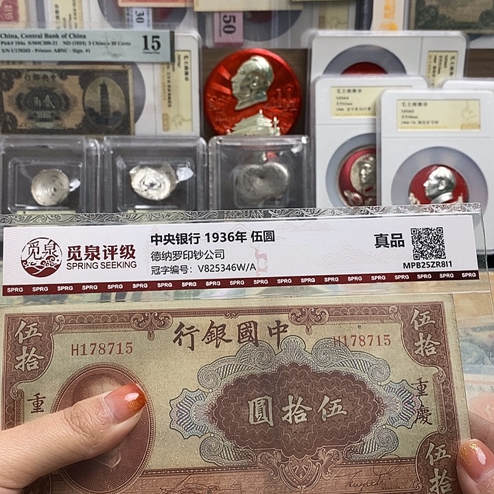 山***途指定冠号178715一张。       