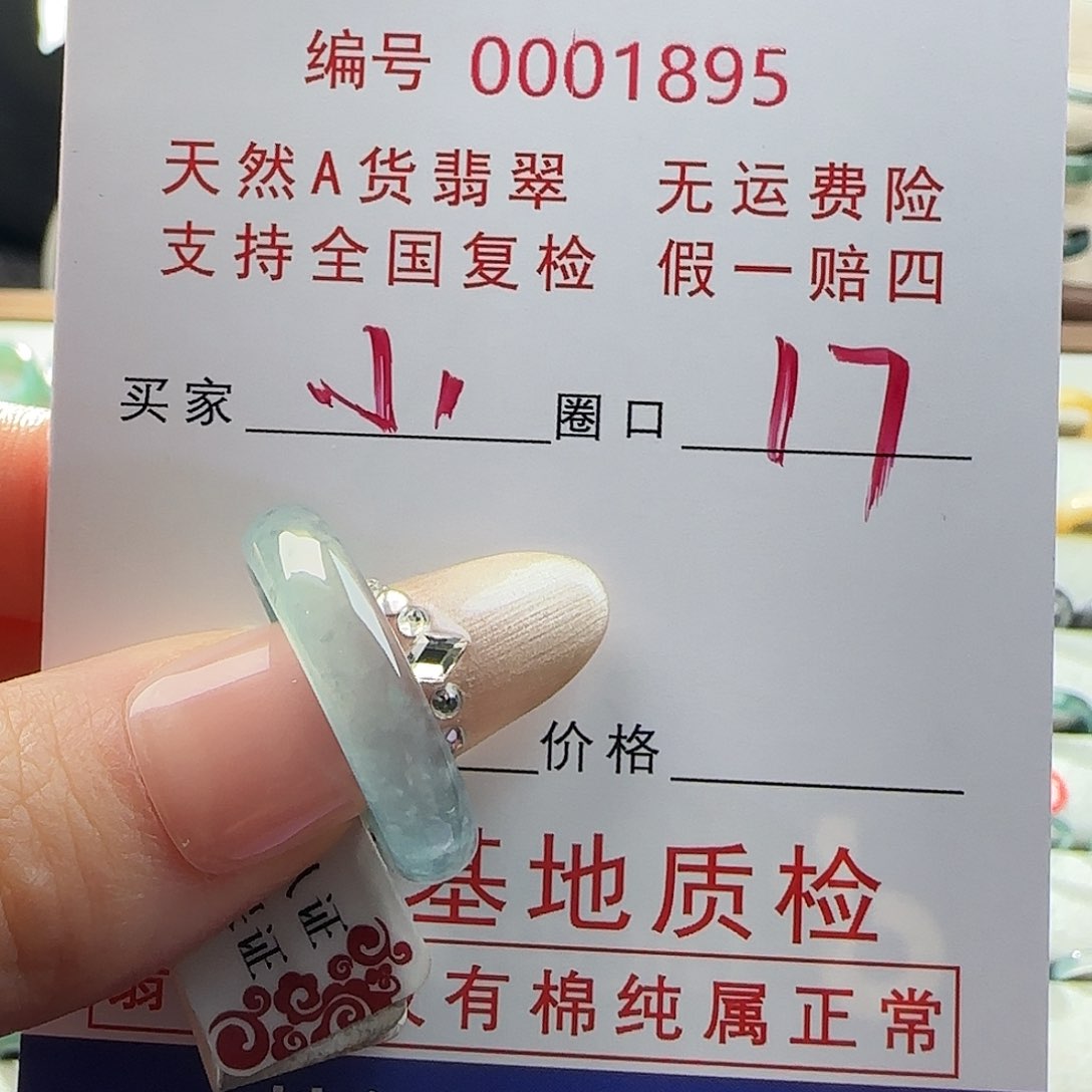 翡翠戒指未镶嵌小*气戒指