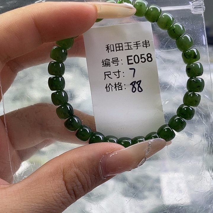 和田玉未镶嵌手串