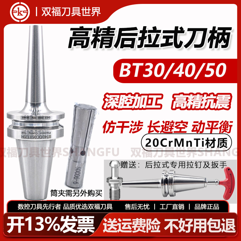 高精度后拉刀柄DC04/DC06/DC08  高速动平衡深腔式刀柄