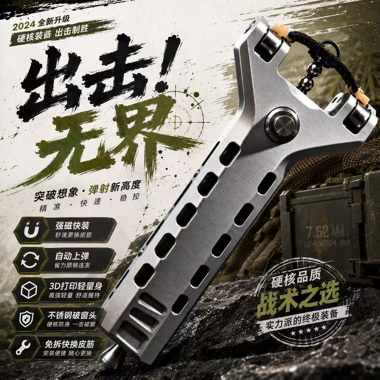 机械师二代连发弹弓成年人户外竞技实战专用大威力高精