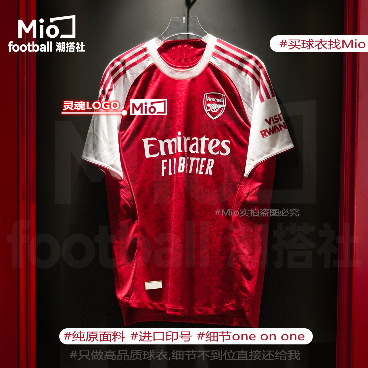 【像素级超A】s2526阿森纳系列球衣