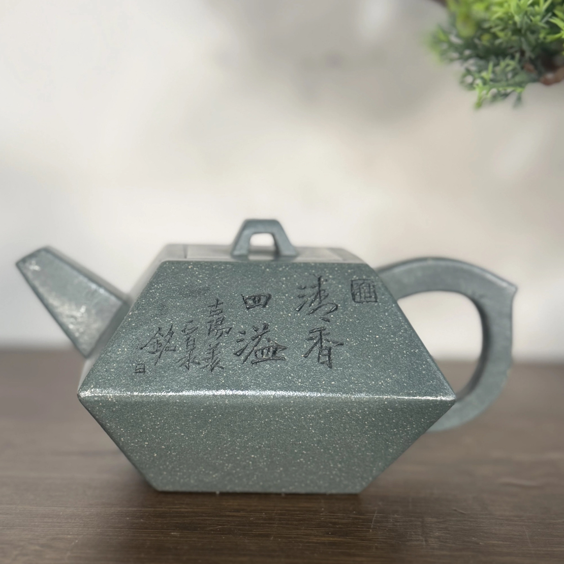 宜兴紫砂壶原矿雪花绿泥台湾回流收藏名家四方合斗350CC