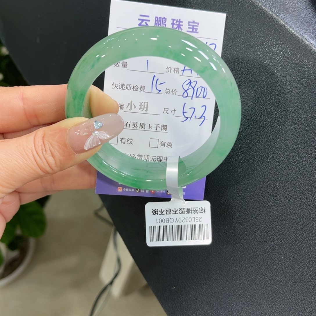 石英质玉手镯未镶嵌枫**露➕小玥57.3