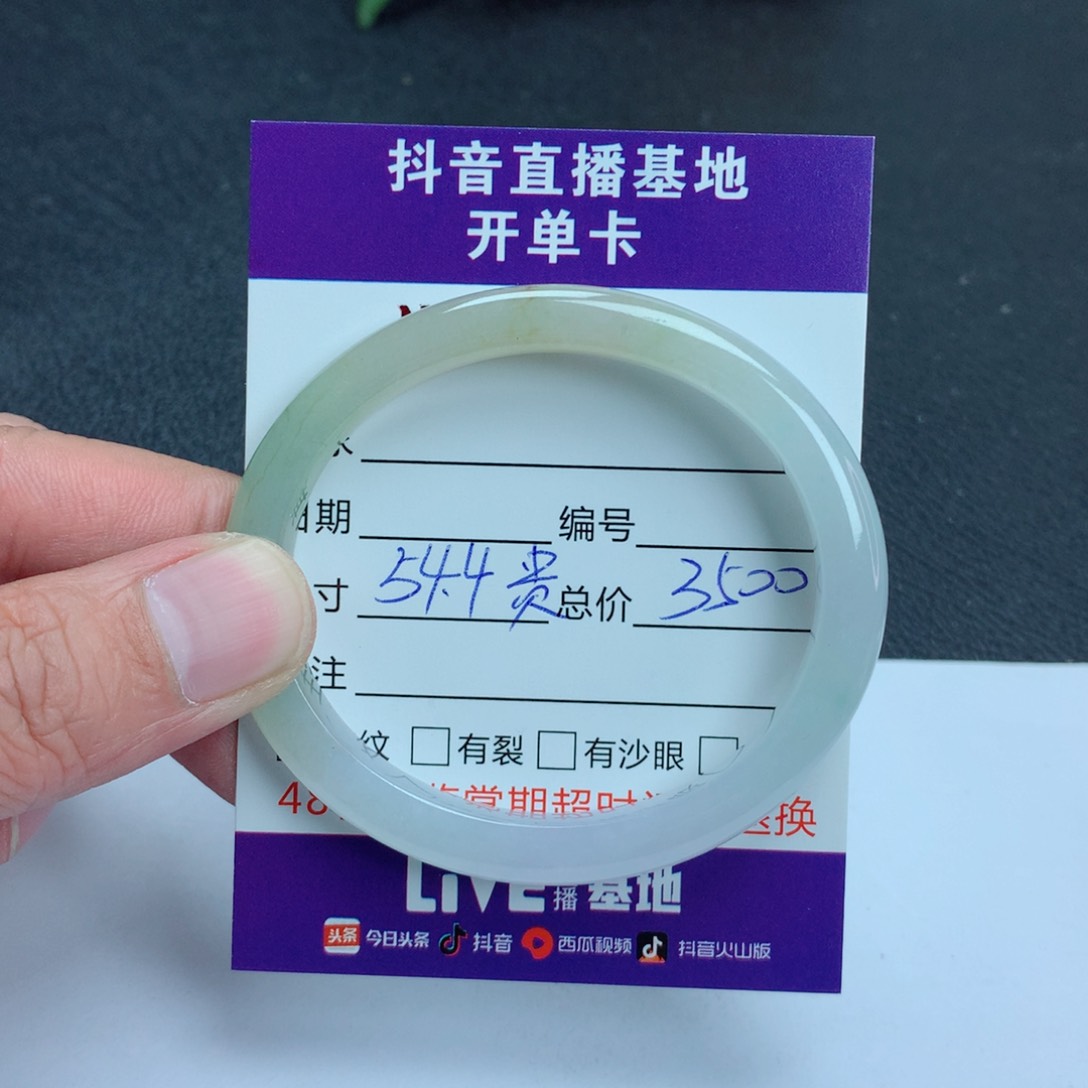 翡翠手镯未镶嵌翡翠手镯