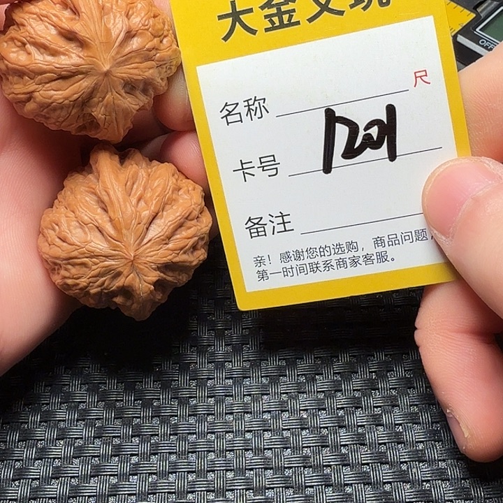 文玩核桃吊坠铁锤