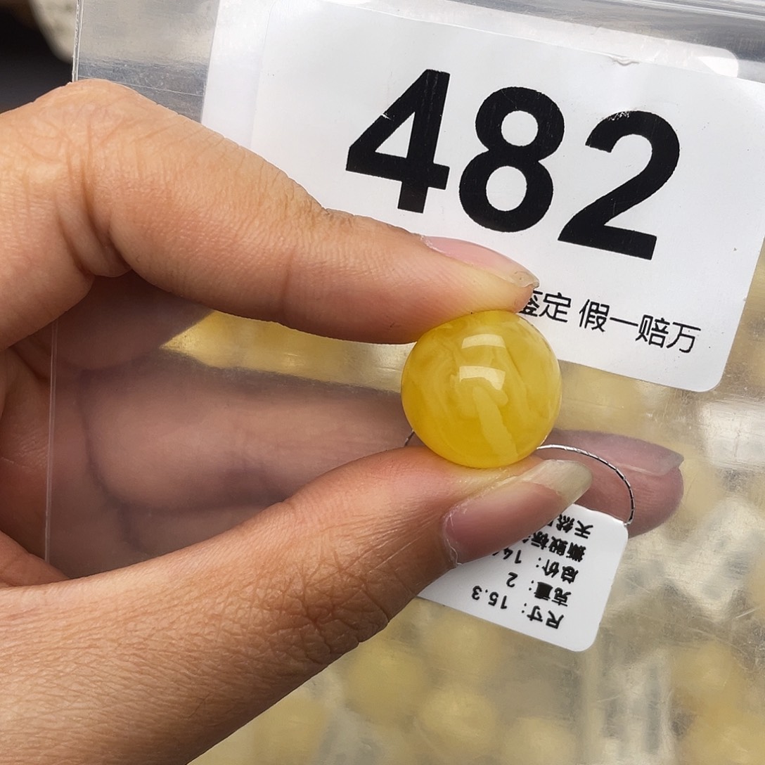 蜜蜡未镶嵌珠宝奇石15.3