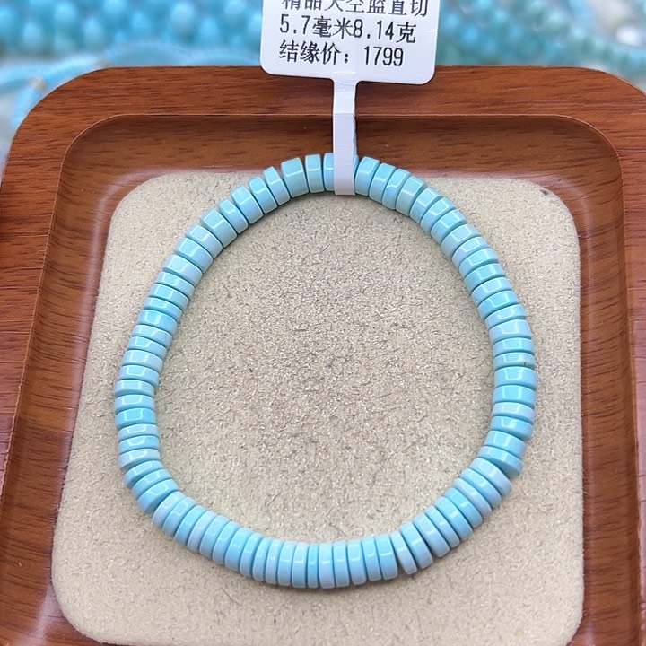 绿松石手链未镶嵌