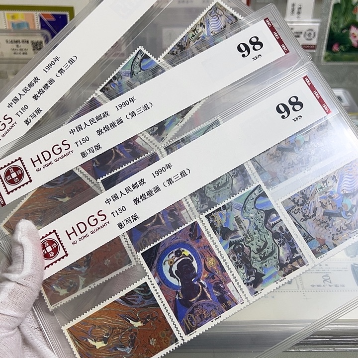 T150套票评级98邮票