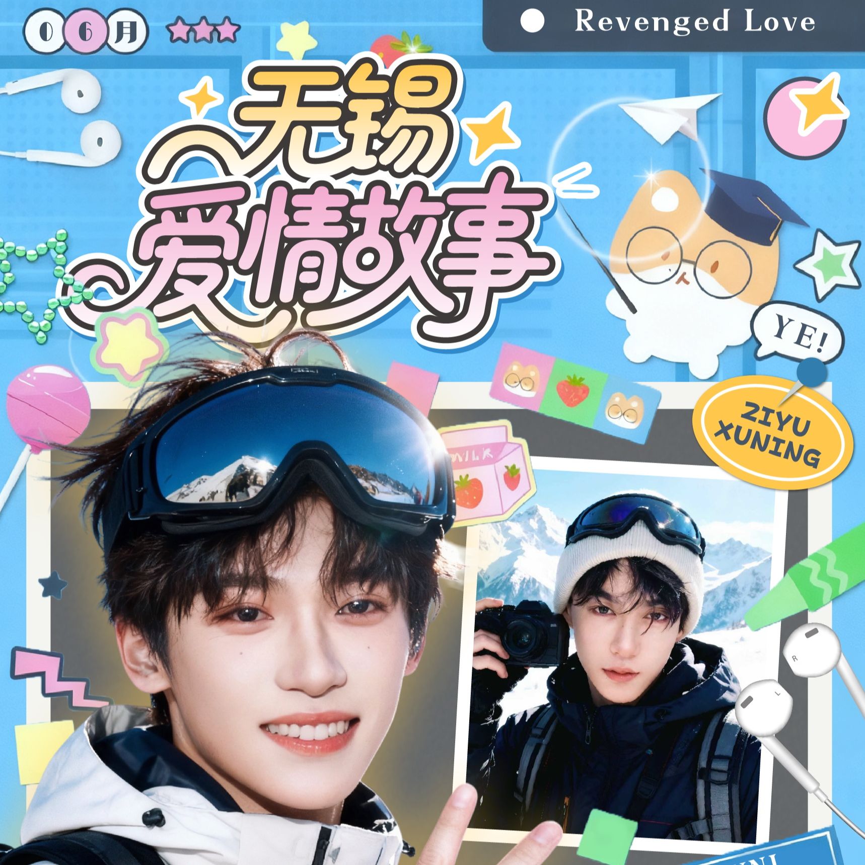 【叠叠合集】无锡爱情故事-逆爱撕拉片系列盲盒（代拆）