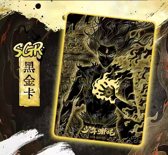 卡游哪吒之魔童闹海灵焰包第三弹盲盒代拆（整盒）