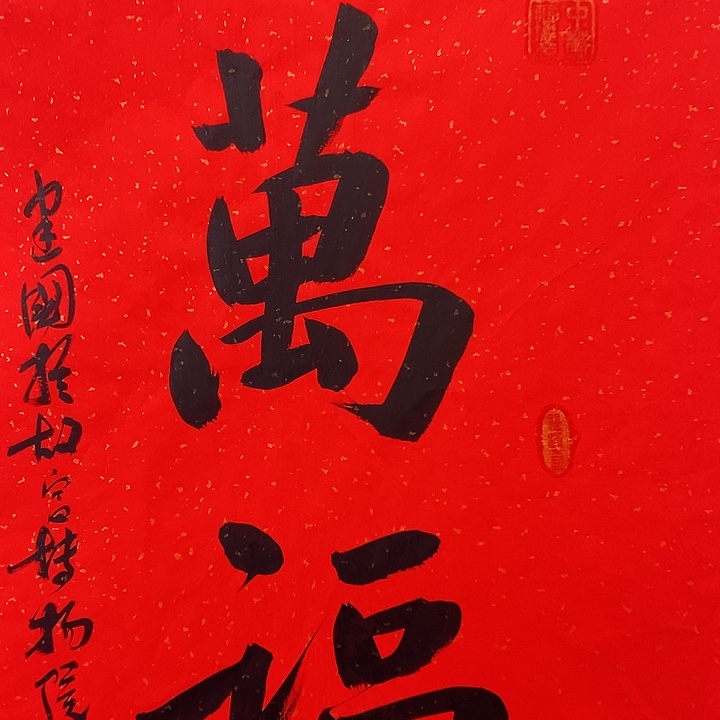 国画中国书画中国书画