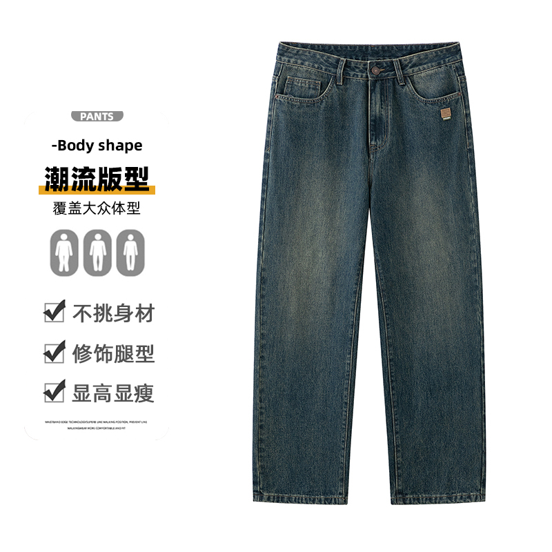 复古牛仔裤男款春秋直筒宽松潮牌阔腿美式高街百搭长裤子怀旧洗水