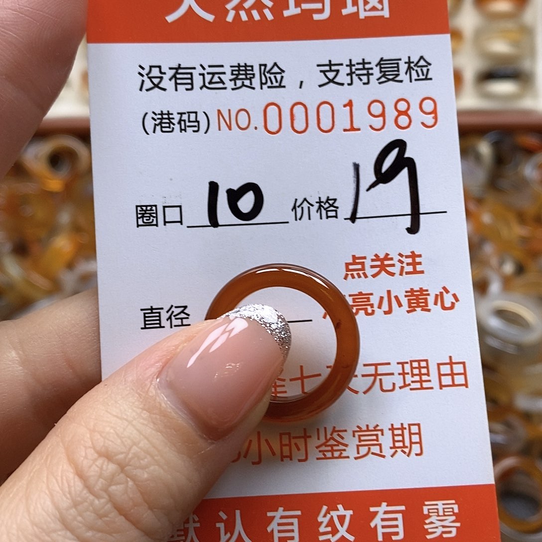 玛瑙/玉髓戒指合金