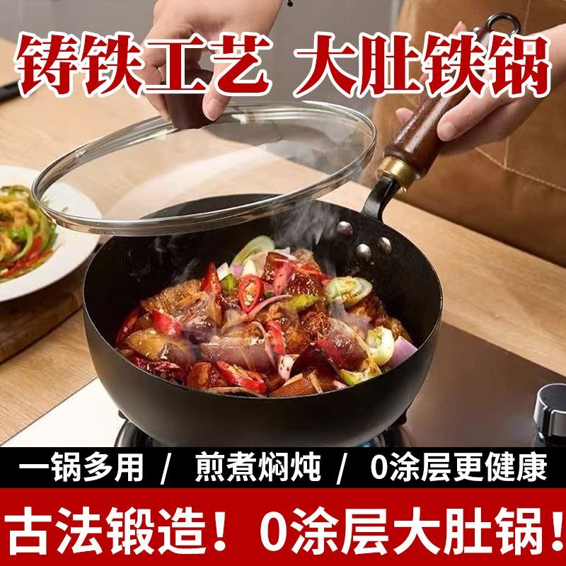 【28cm】免开锅古法大肚铁锅手工锻打燃气电磁炉炒菜专用平底炒锅