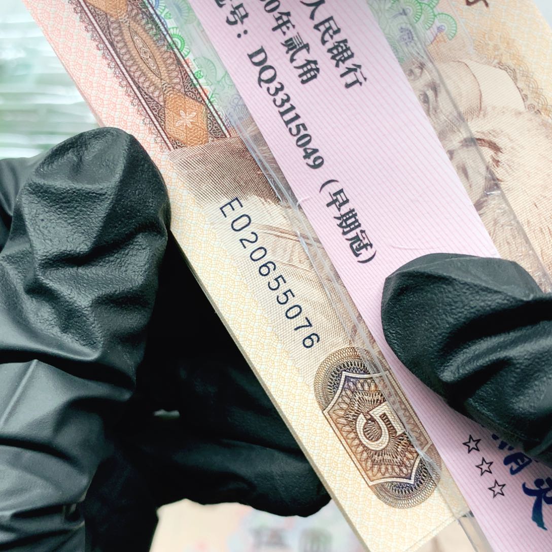 805EO冠20655001单张无四