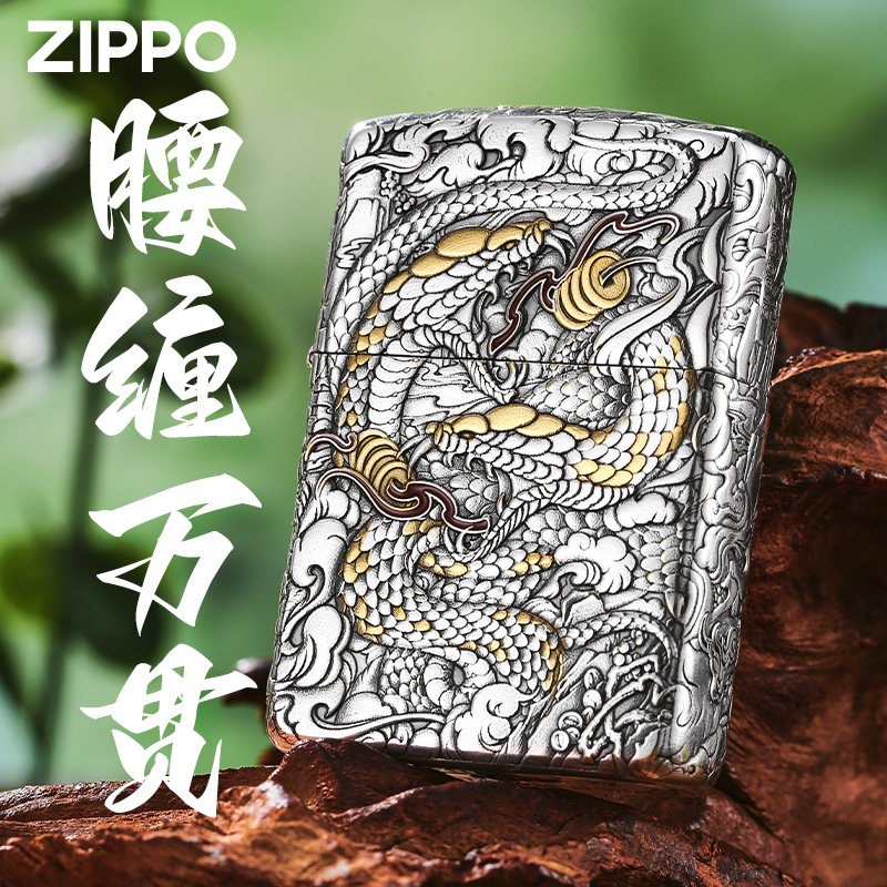 zippo打火机 腰缠万贯官方旗舰正品男实用防风礼盒装送礼物DYH1X1
