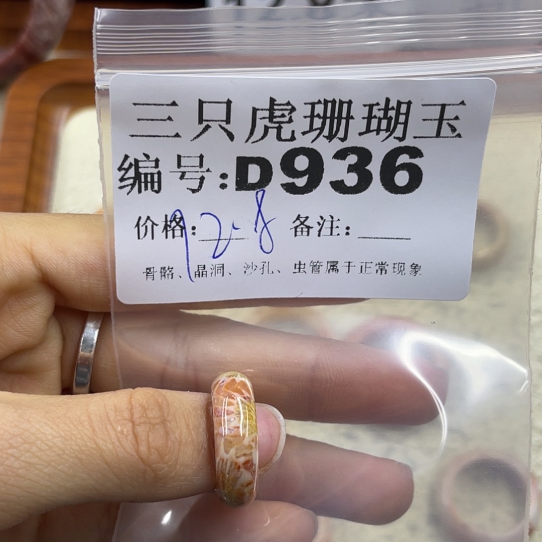 阳***莲硅化珊瑚（珊瑚玉）未镶嵌h