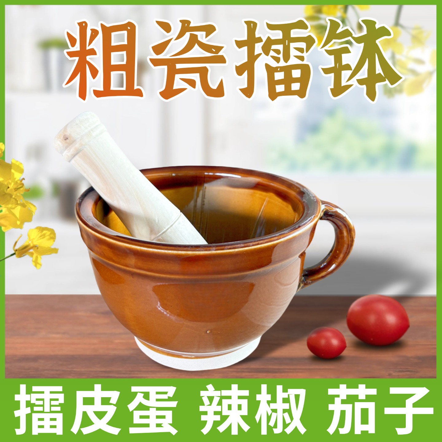 老式擂辣椒擂钵蒜臼子捣辣椒皮蛋家用陶瓷舂钵捣碎捣蒜器蒜泥擂钵