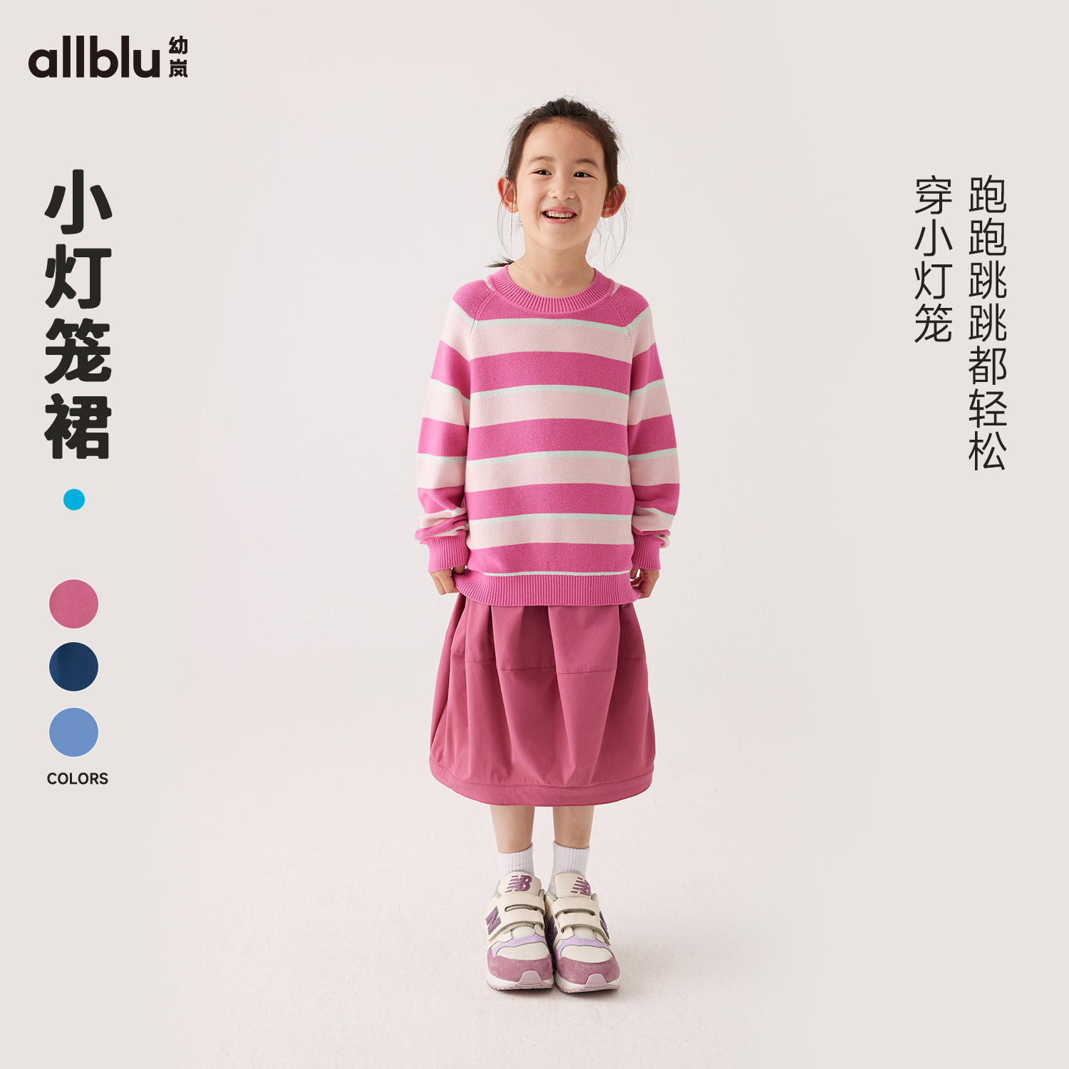 allblu幼岚【半裙合集】柔软舒适24秋冬儿童灯笼裙半身裙【ZJ12-1】