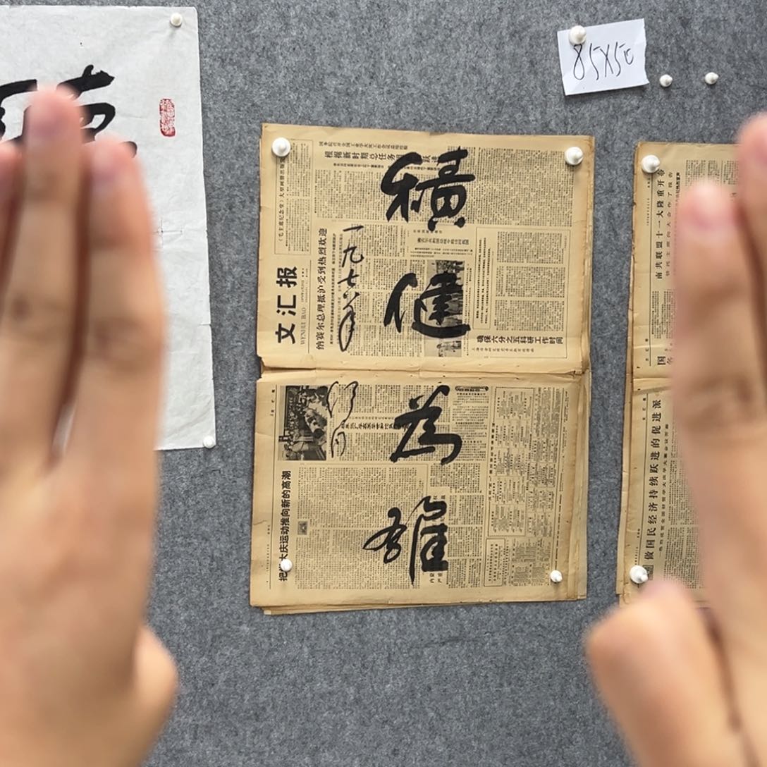 书法书法精品一副