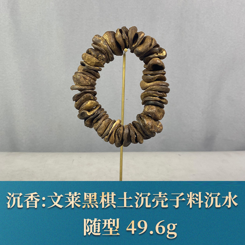 81295 文莱黑棋土沉壳子沉水 沉香