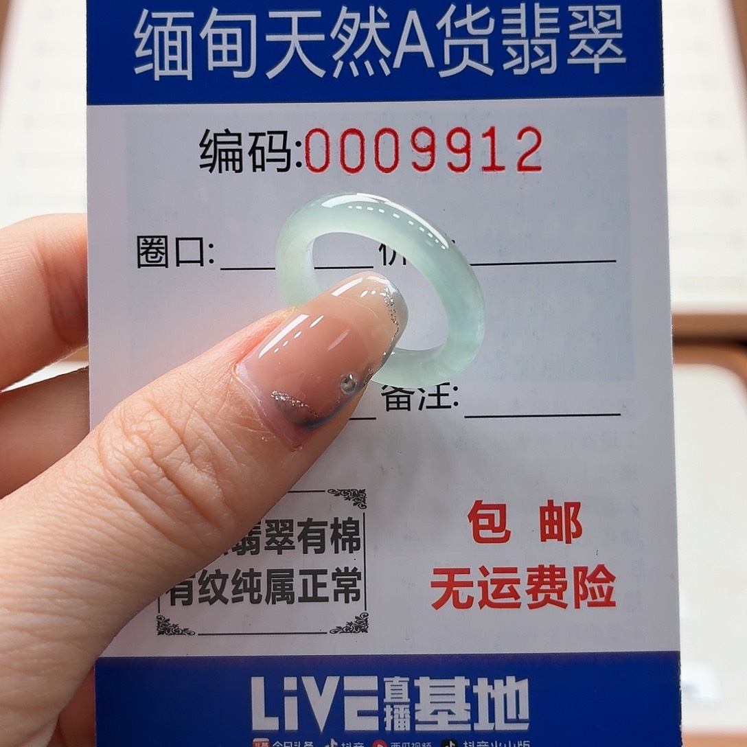 未镶嵌戒指翡翠天然缅甸翡翠A货圈口13