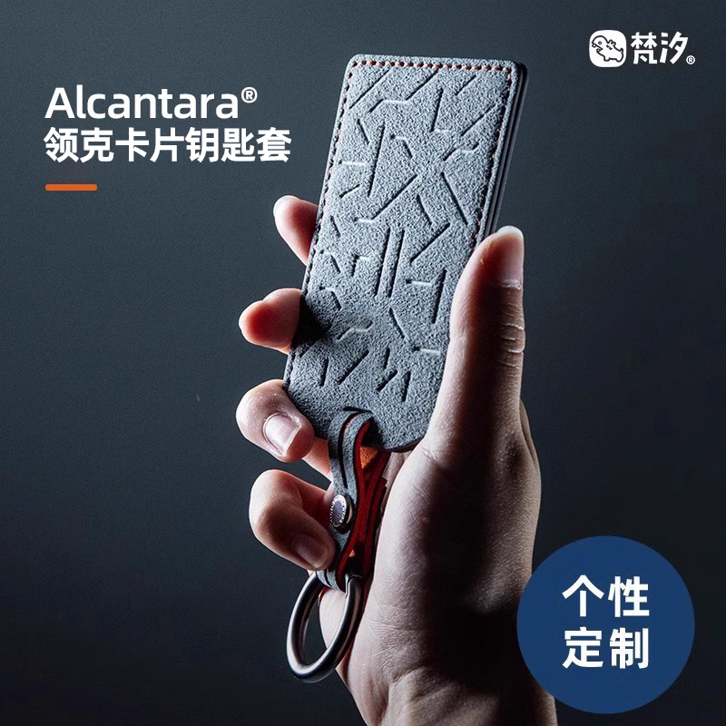 梵汐适用领克08车钥匙套Z10配件Z20车内装饰01汽车用品09/03/07