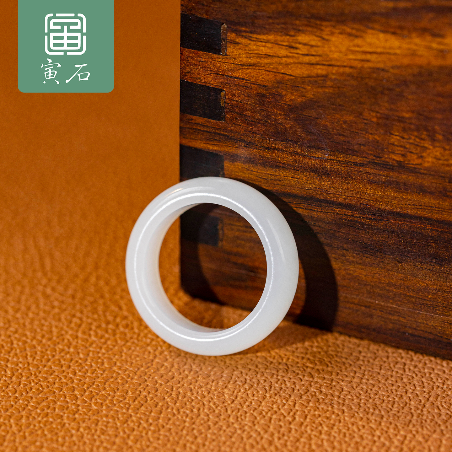 寅石珠宝 新疆且末白玉素圈戒指3.49g