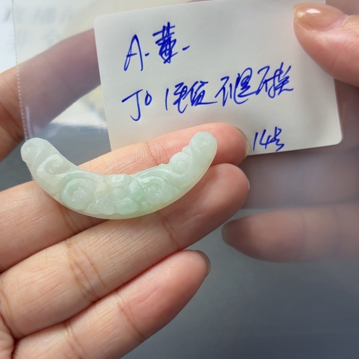 A***姐定制翡翠未镶嵌毛货待编款式不退不换