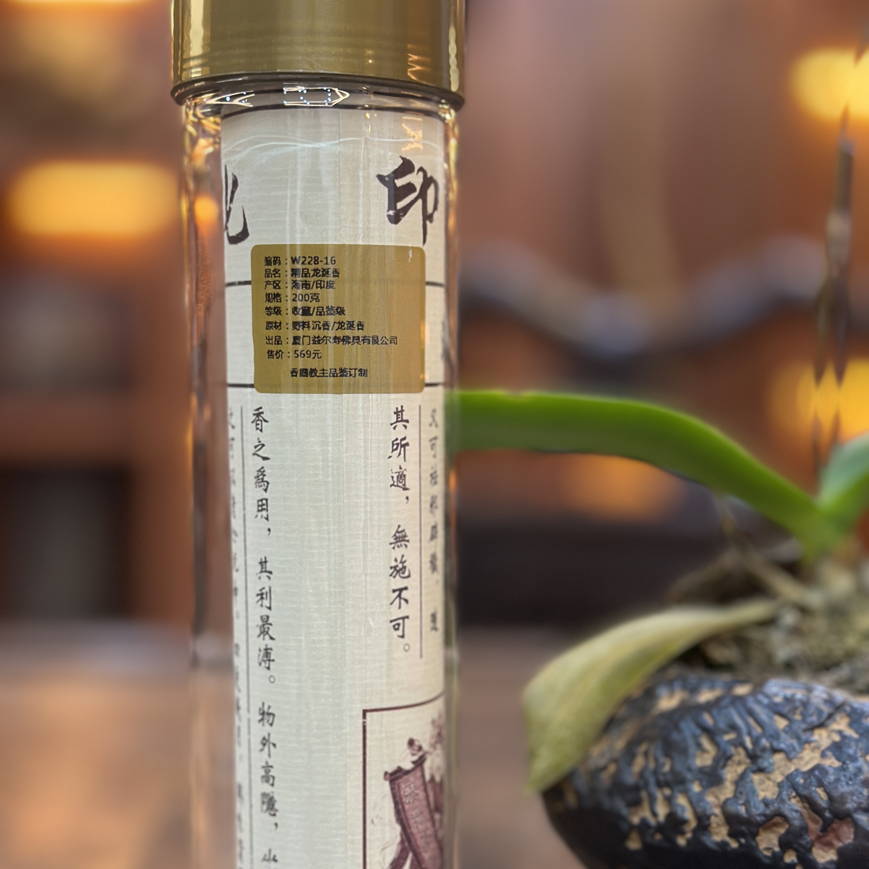 【印巷生活】精品龙涎200克 天然家用沉香 天然线香