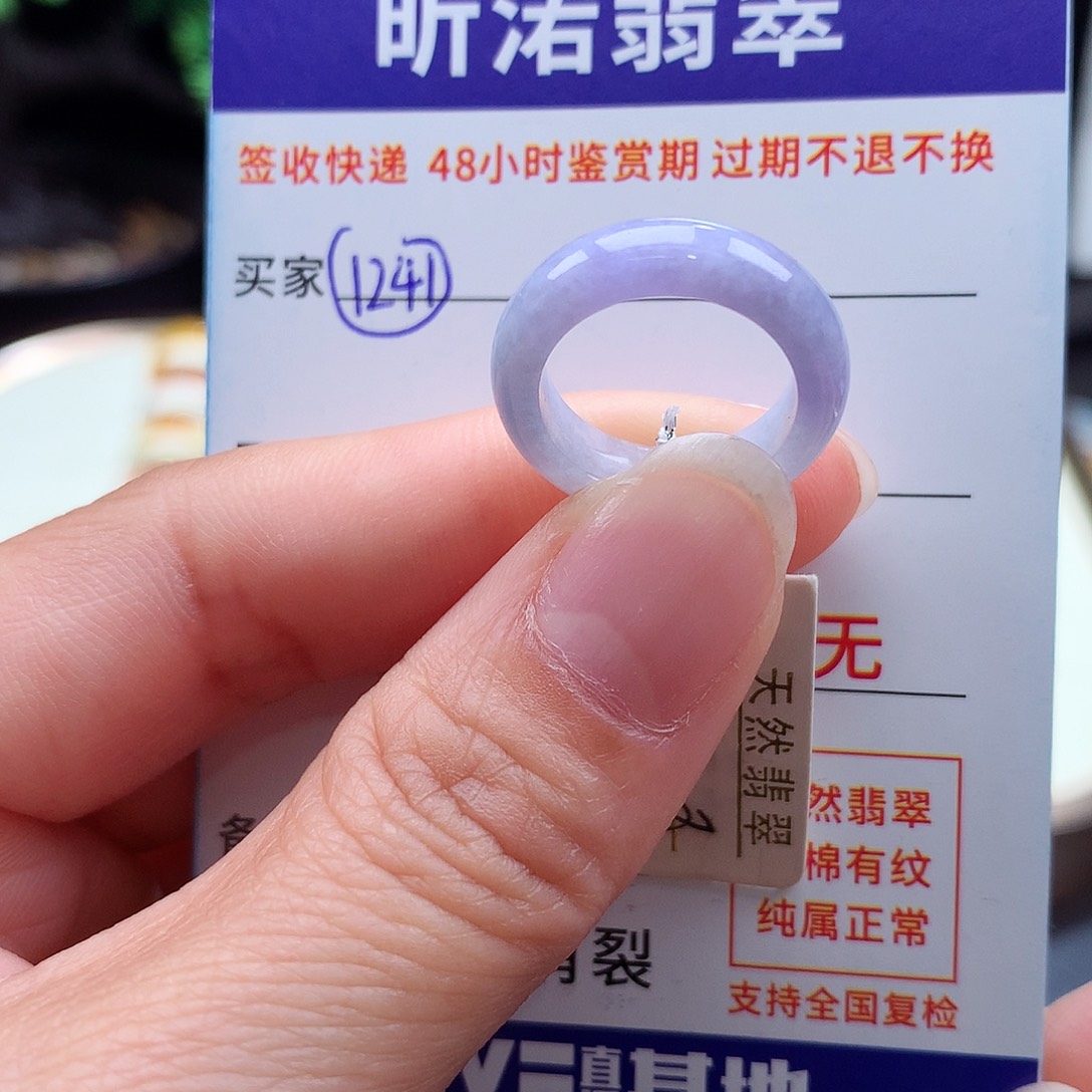 翡翠未镶嵌戒指7 8圈