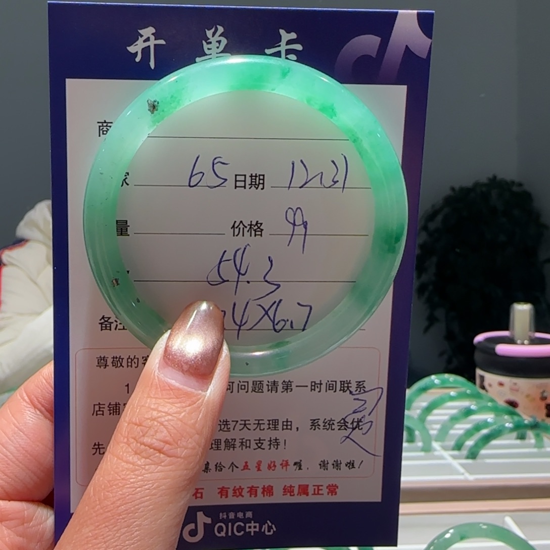 石英质玉（非洲翠）未镶嵌手镯