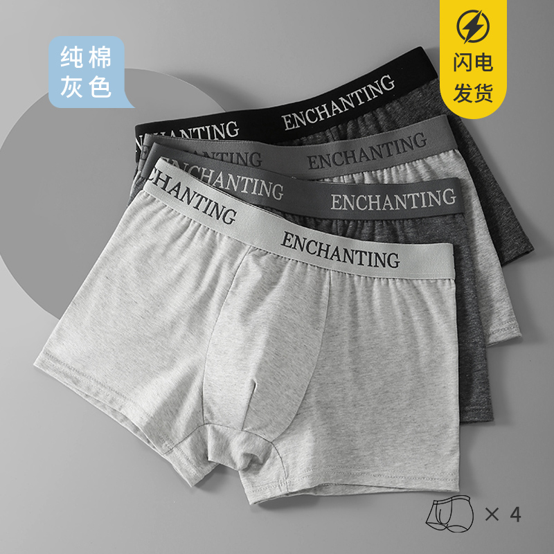 男士内裤纯棉男平角裤中腰性感透气运动棉质四角裤加大码短裤