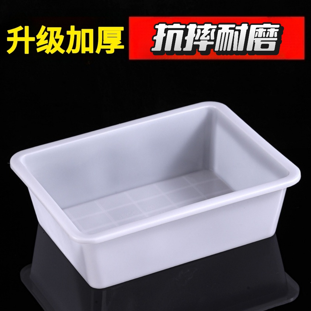 塑料盒白色长方形商用冰盘厨房超市地摊麻辣烫菜品展示零食收纳盒