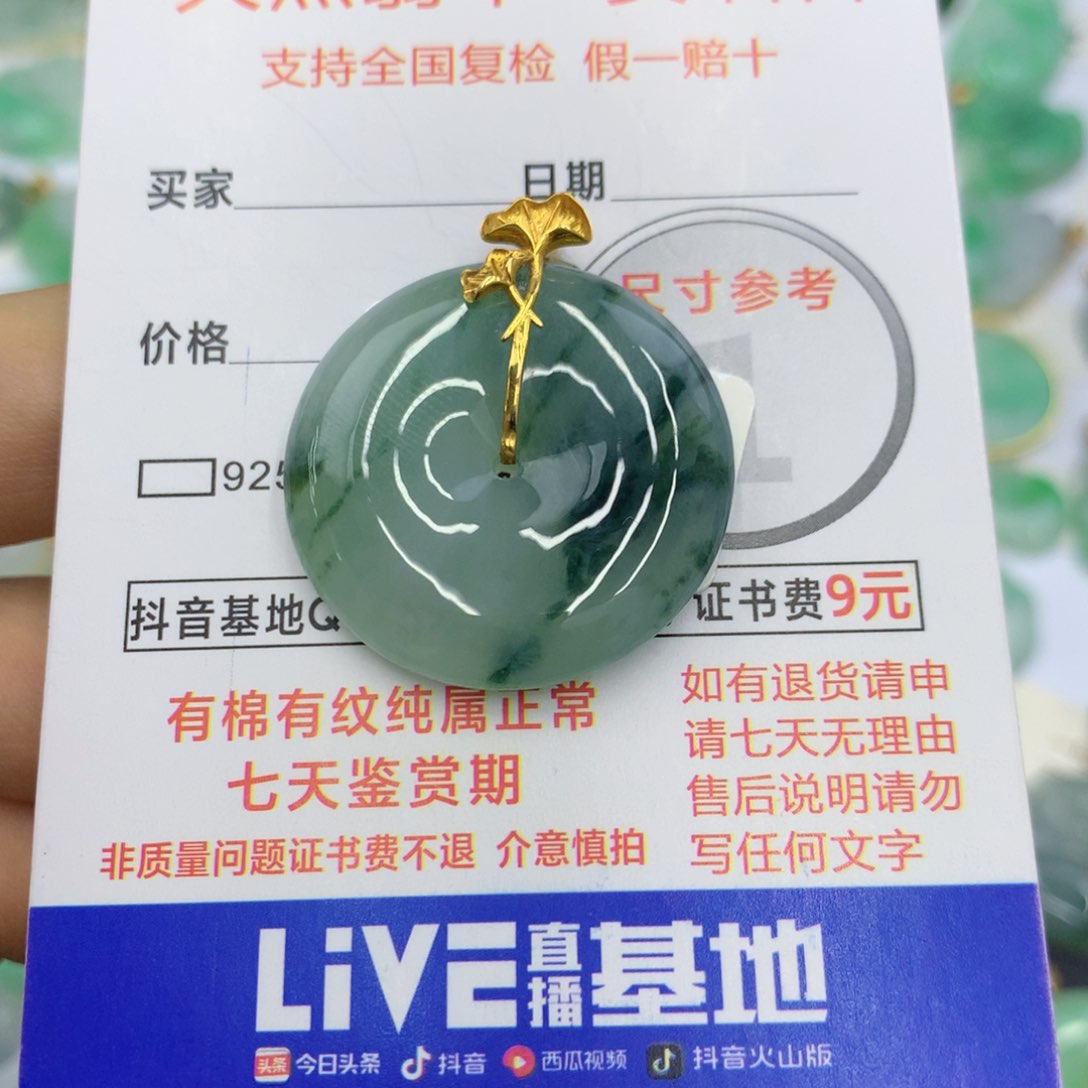 翡翠颈饰18K金镶嵌雨*雨翡翠