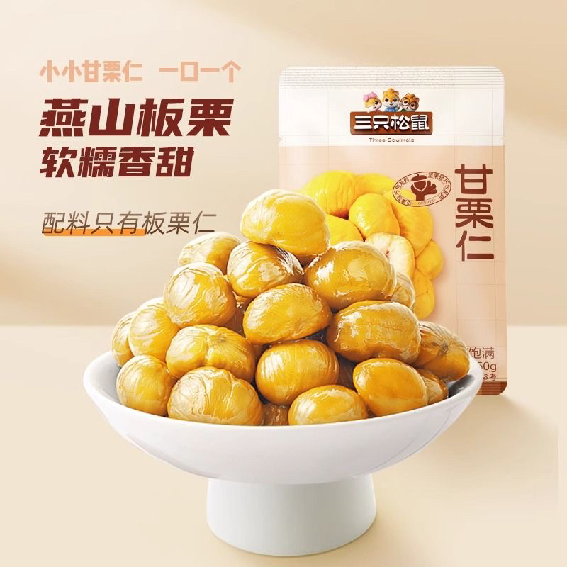 【团单】小宇-零食团单-（拍啥发啥）全部零食在这-追剧解馋零食包