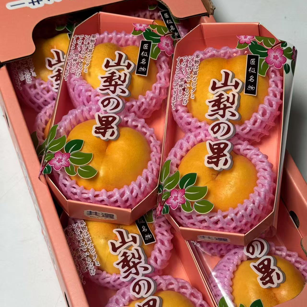 山梨黄油蟠桃四合一3.3斤毛重北京市
