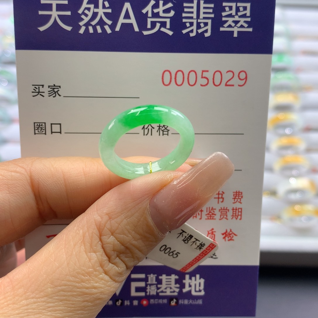 翡翠戒圈未镶嵌10号