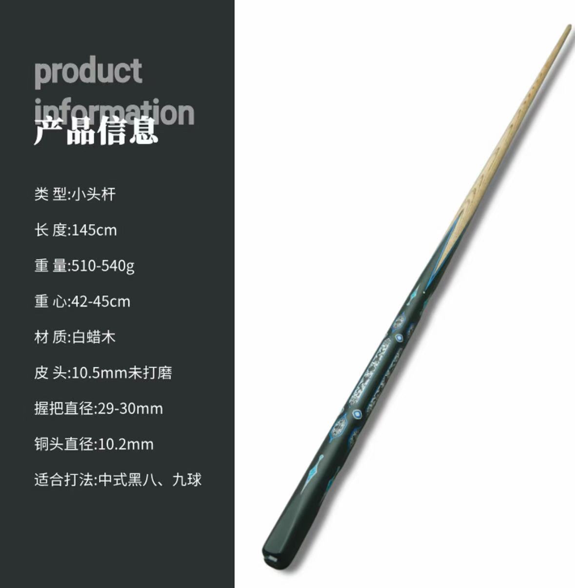 顺丰包邮小头中式白蜡木一体通杆含杆盒巧克手套桌球杆（6）