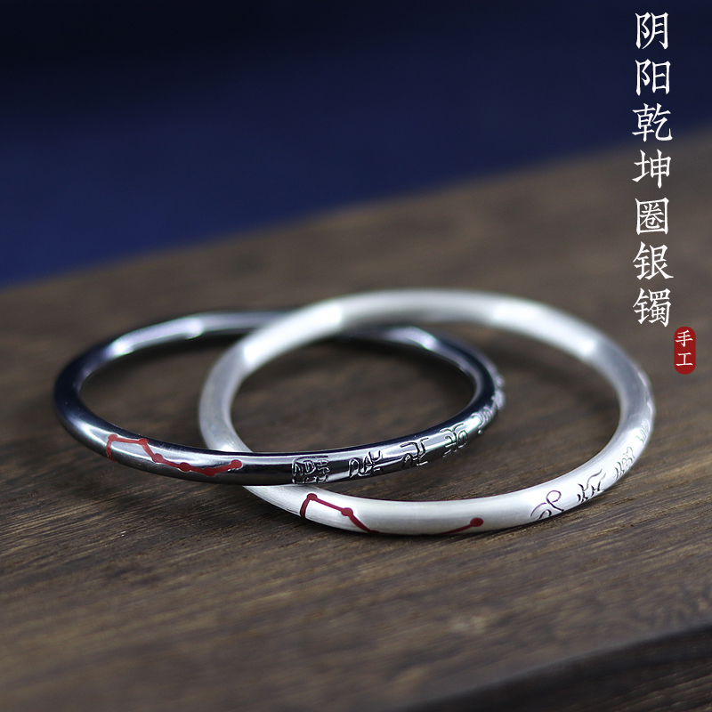 足银手镯 999纯银道系阴阳乾坤圈银手镯男士古法手工实心闭口镯子