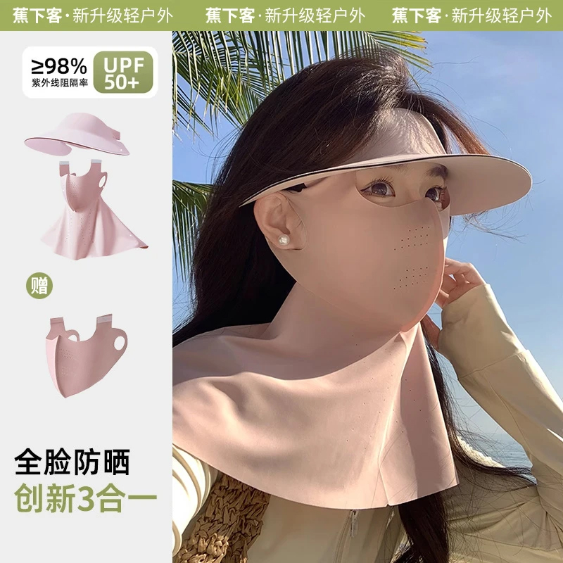 防晒面罩全脸防晒口罩防紫外线男女透气遮阳脸基尼帽檐户外脸罩