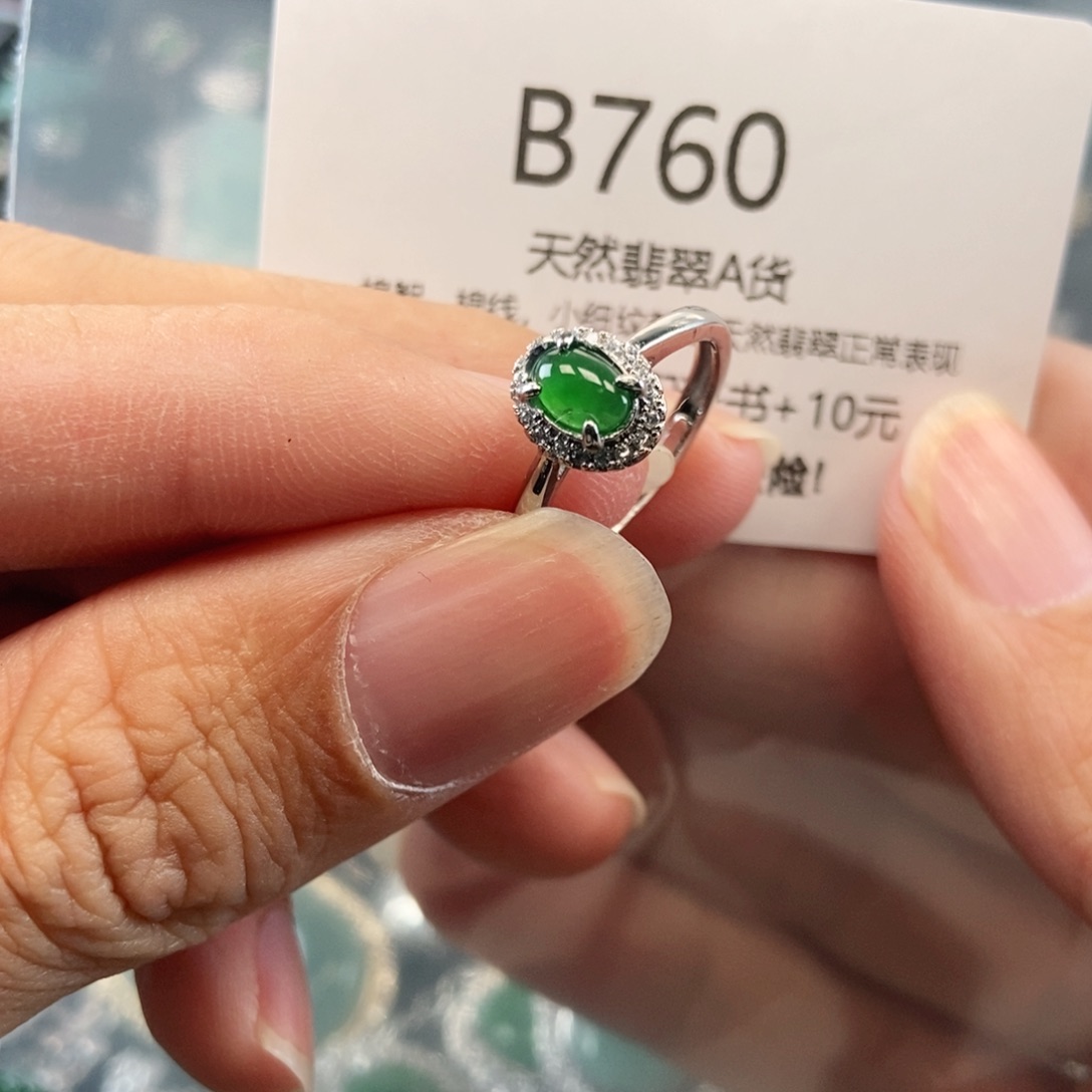 【闪购商品】翡翠吊坠(不含链)未镶嵌