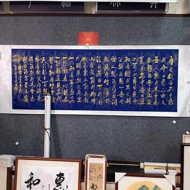 书法真人创作手写作品