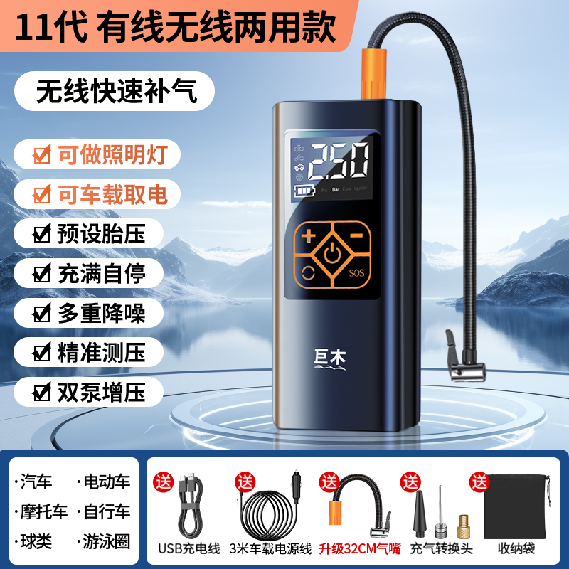 巨木车载无线充气泵便携式多功能汽车电动摩托小轿车用轮胎打气筒